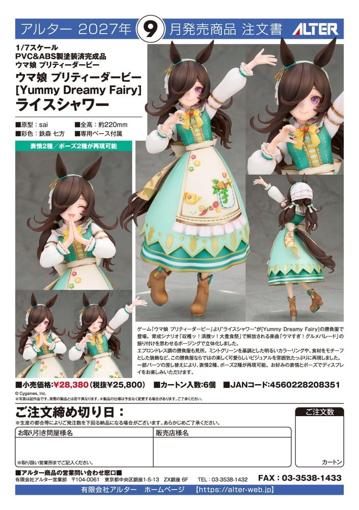 Umamusume: Pretty Derby PVC Figure 1/7 Rice Shower [Yummy Dreamy Fairy] 22 cm [16]