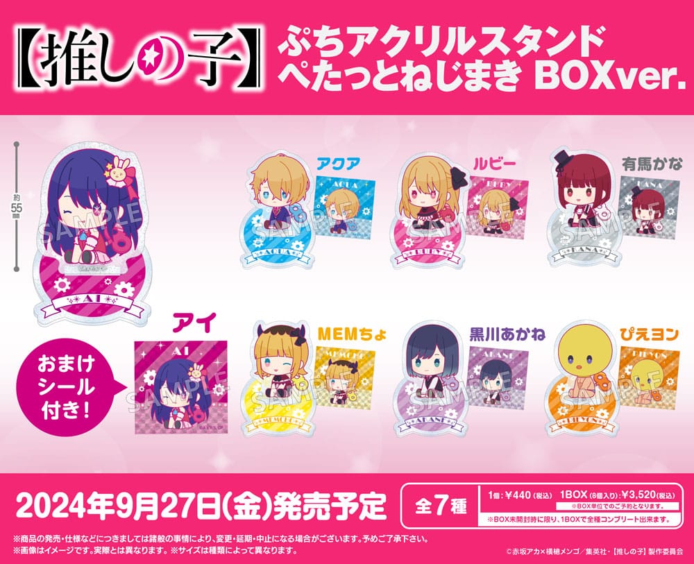 Oshi no Ko Acrylic Figure Display Petatto Nejimaki Mascot 5 cm (8)