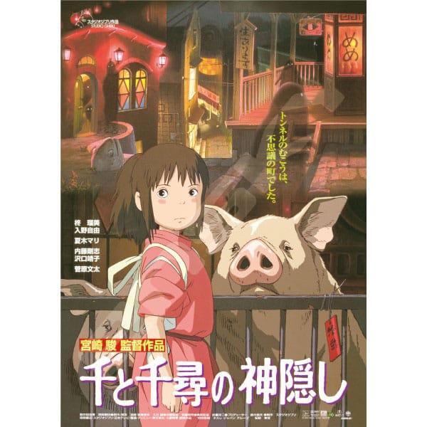 SPIRITED AWAY - Movie Poster - Puzzel 1000 Stukjes
