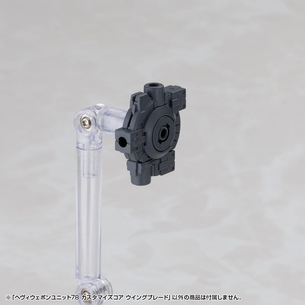 Kotobukiya M.S.G. Model Kit Accessory Set Heavy Weapon Unit 78 Customize Core Wing Blade [13]