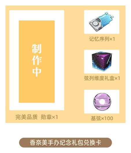 Strinova Statue 1/7 Kanami Whisper of Flowers Ver. 12 cm [8]