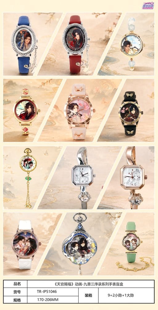 Heaven Official's Blessing Watch Blind Box Display (9) [12]