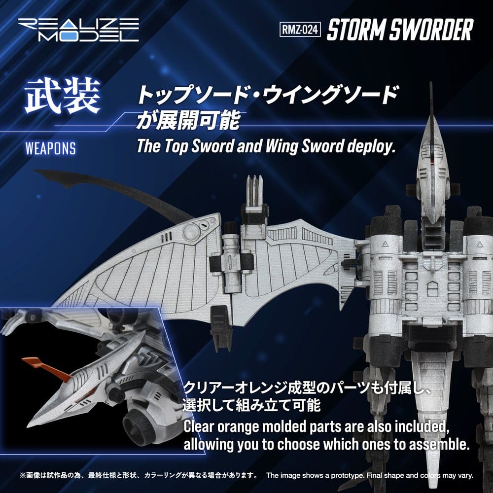 Zoids Plastic Model 1/100 RMZ-024 Storm Sworder 11 cm [5]