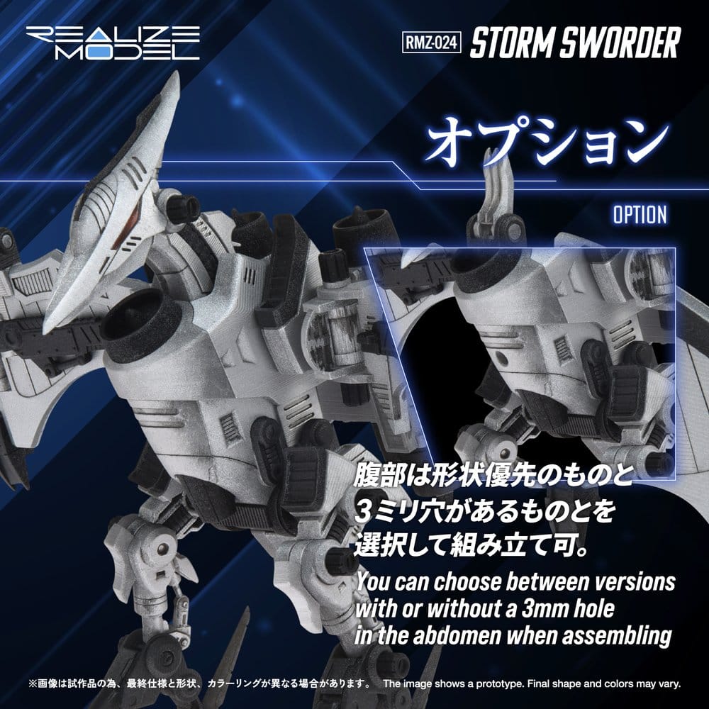 Zoids Plastic Model 1/100 RMZ-024 Storm Sworder 11 cm [7]