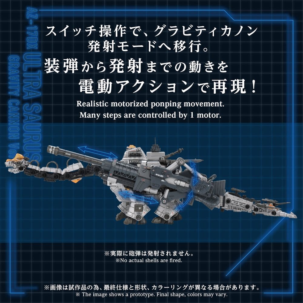 Zoids Plastic Model 1/72 AZ-17DX Ultra Saurus Gravity Cannon Deluxe Version 58 cm [1]