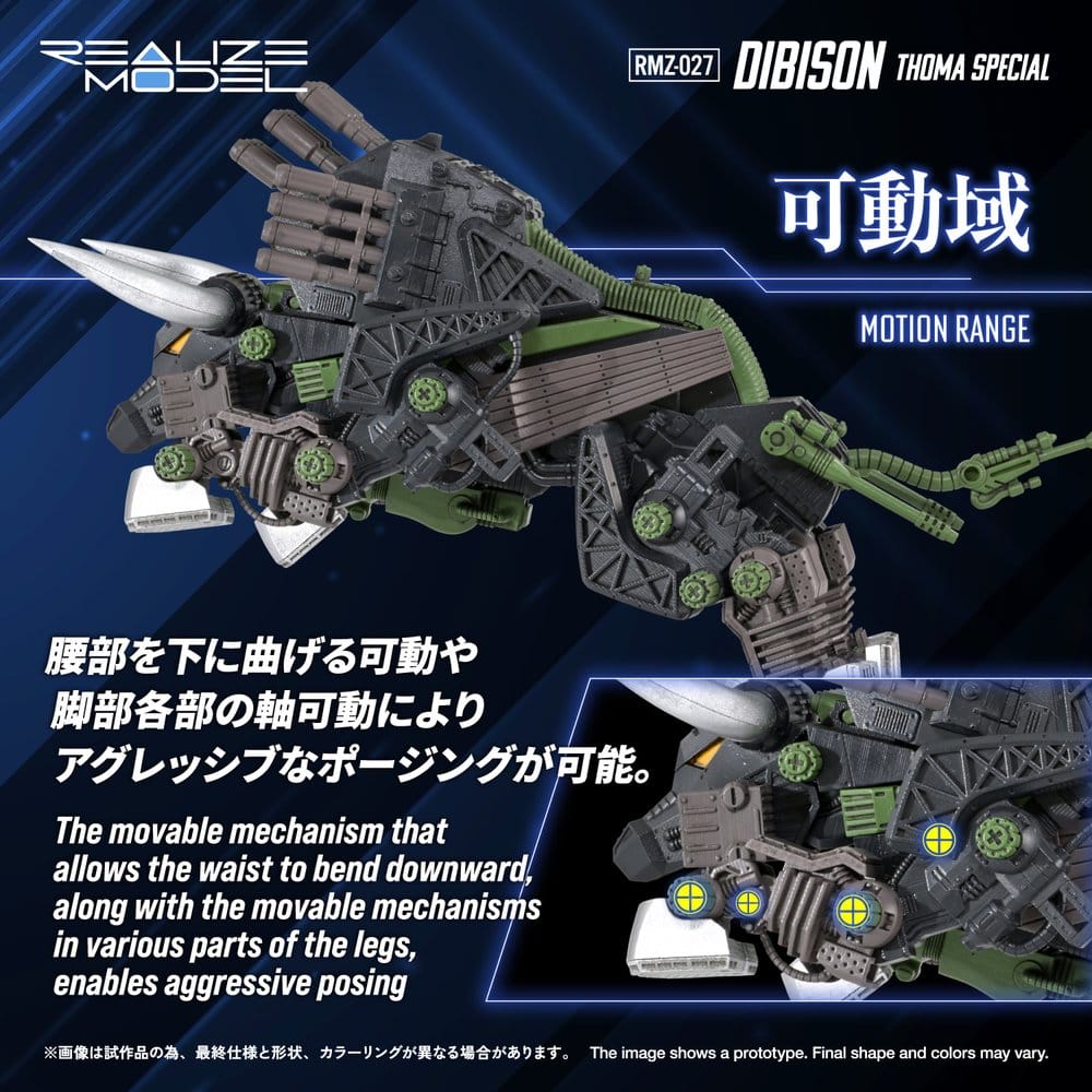 Zoids Plastic Model Kit 1/100 RMZ-027 Dibison Thoma Special 22 cm [2]