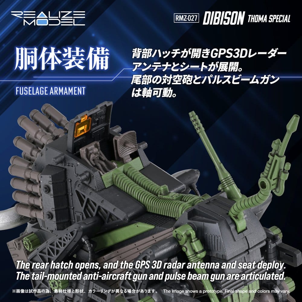 Zoids Plastic Model Kit 1/100 RMZ-027 Dibison Thoma Special 22 cm [6]