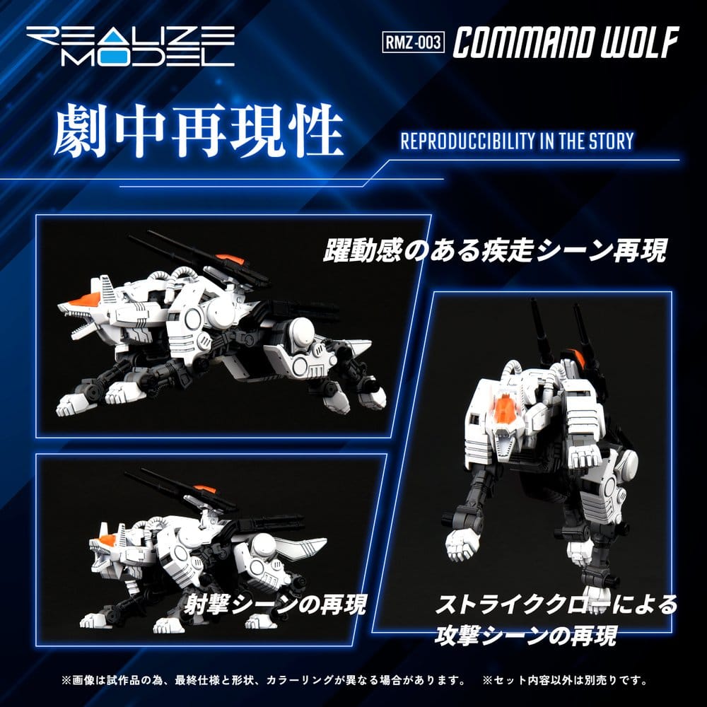 Zoids Plastic Model Kit 1/100 RMZ-003 Command Wolf 16 cm [2]