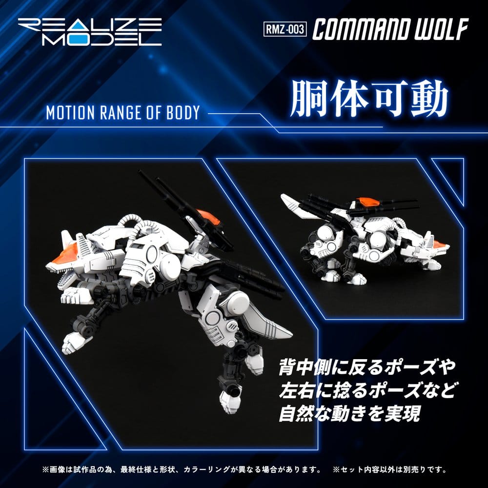 Zoids Plastic Model Kit 1/100 RMZ-003 Command Wolf 16 cm [4]