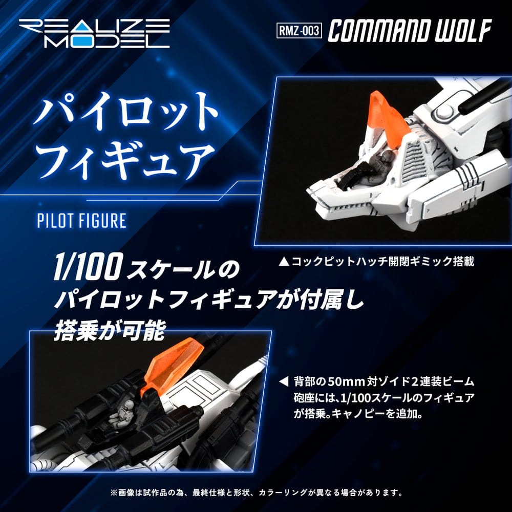 Zoids Plastic Model Kit 1/100 RMZ-003 Command Wolf 16 cm [6]