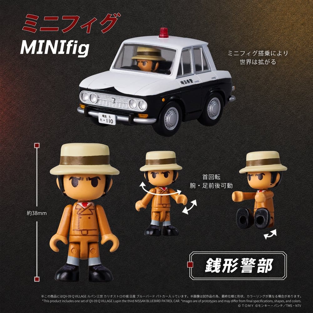 Lupin the Third: The Castle of Cagliostro Q Village PVC Figure Bluebird Patrol Car 9 cm [3]