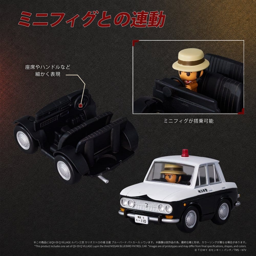 Lupin the Third: The Castle of Cagliostro Q Village PVC Figure Bluebird Patrol Car 9 cm [4]